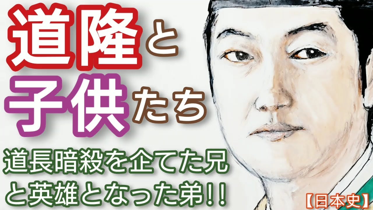 「光る君へ」に学ぶ日本史 藤原道隆と子供たち 道長暗殺を計画した兄伊周と刀伊の入寇を阻止した英雄の弟隆家 三浦翔平と竜星涼が人気の道隆兄弟 Japan