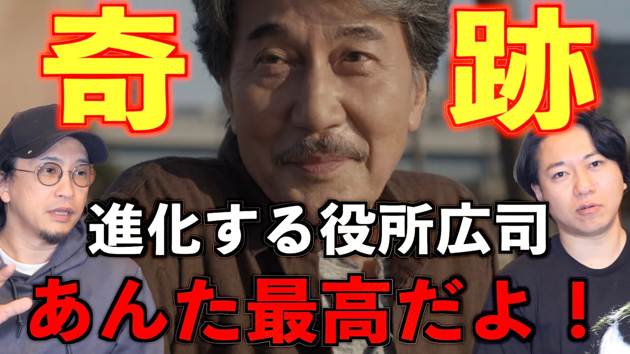 【大傑作】2023年最高の感動作！進化する役所広司が奇跡を起こした映画【PERFECT DAYS】