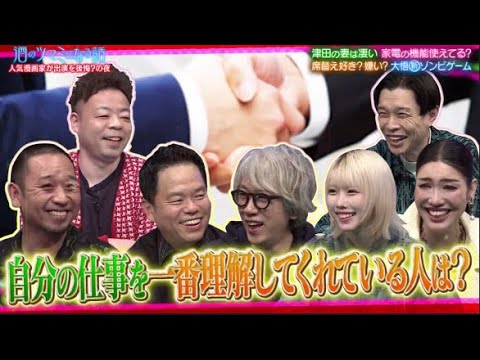 酒のツマミになる話 2024年3月22日【仕事の良き理解者▽席替えしてみたら▽家電が使いこなせない】🅵🆄🅻🅻🆂🅷🅾🆆【HD】