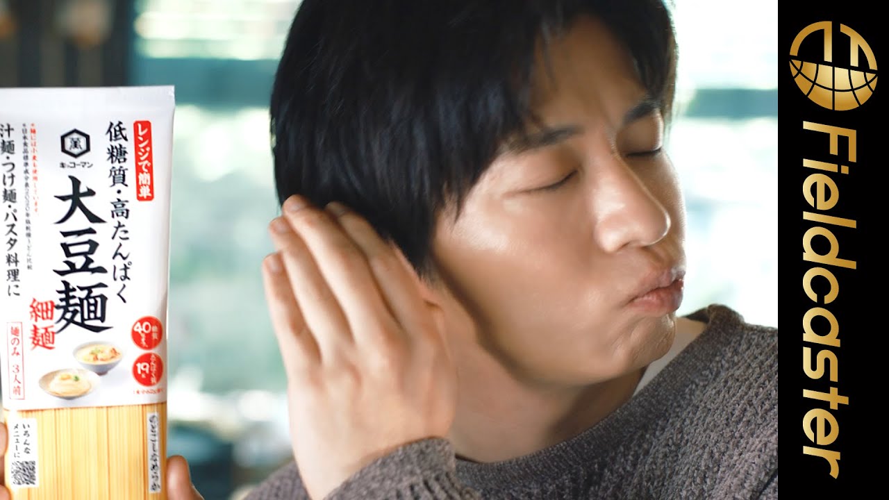 田中圭「大丈夫ぅ～」天使級にかわいい大豆麺を演じる
