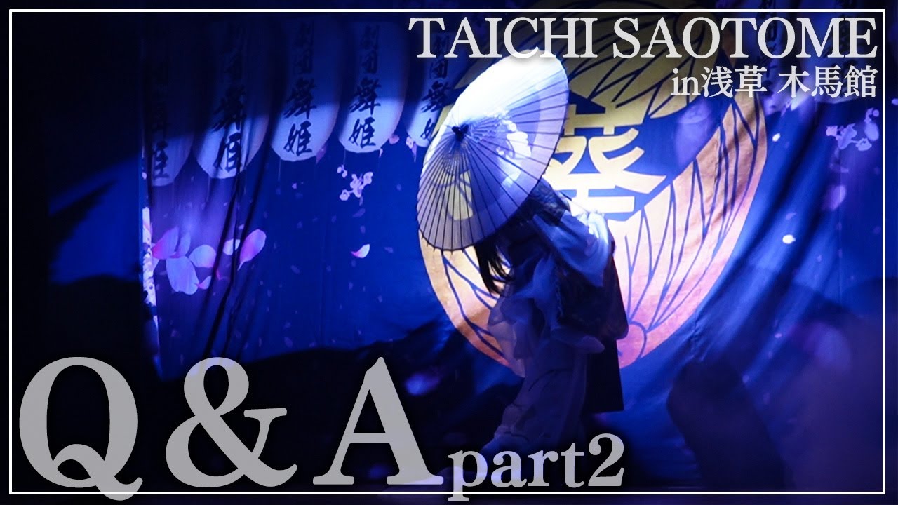 【Q&A後編】木馬館「劇団舞姫」特別出演を終えて…久々のバク転・化粧・殺陣etc...みなさんの質問にお答えします