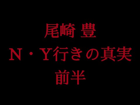 【尾崎豊】事務所とレコード会社と争奪戦