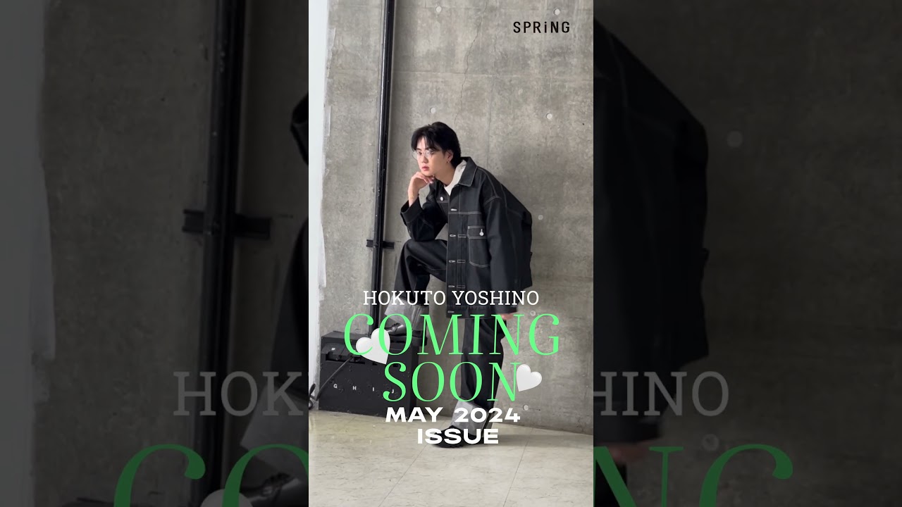 吉野北人さんの黒髪初表紙♡ 「SPRiNG5月号」は3/23発売！