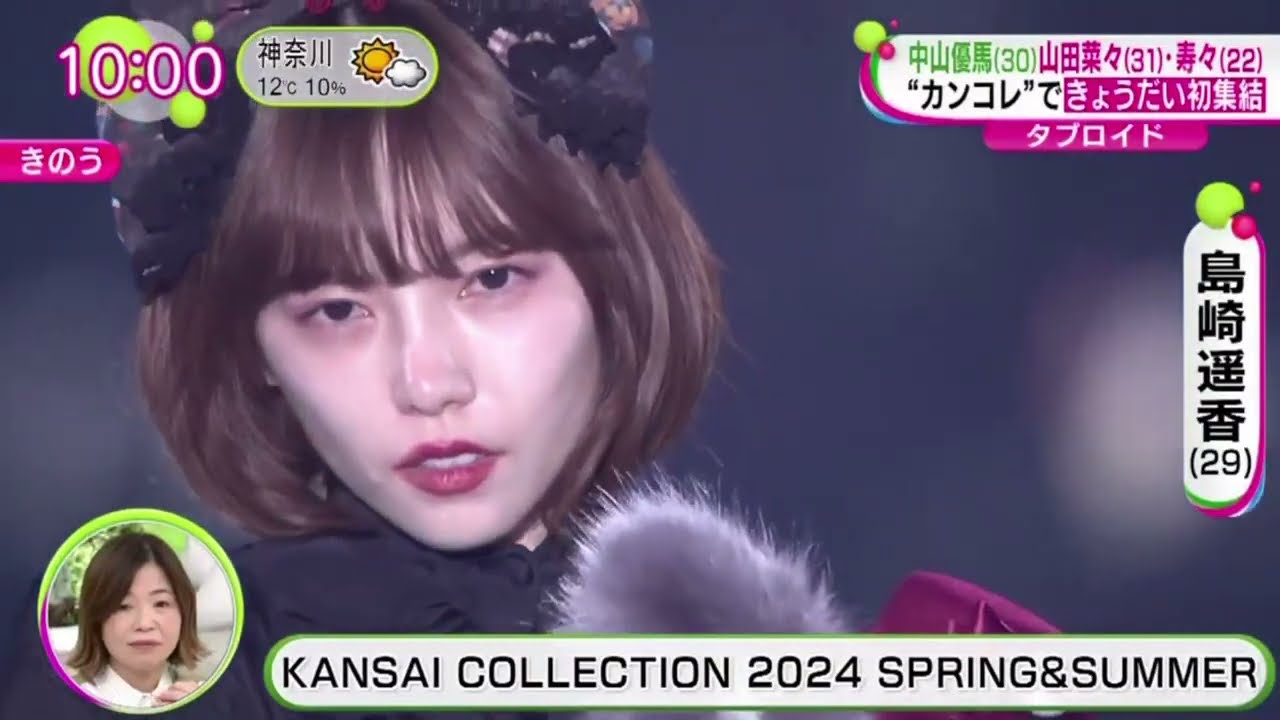 中山優馬・山田菜々・寿々・カンコレできょうだい初集結  | 2024年3月21日