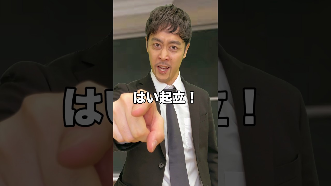 阿部寛が先生に！？