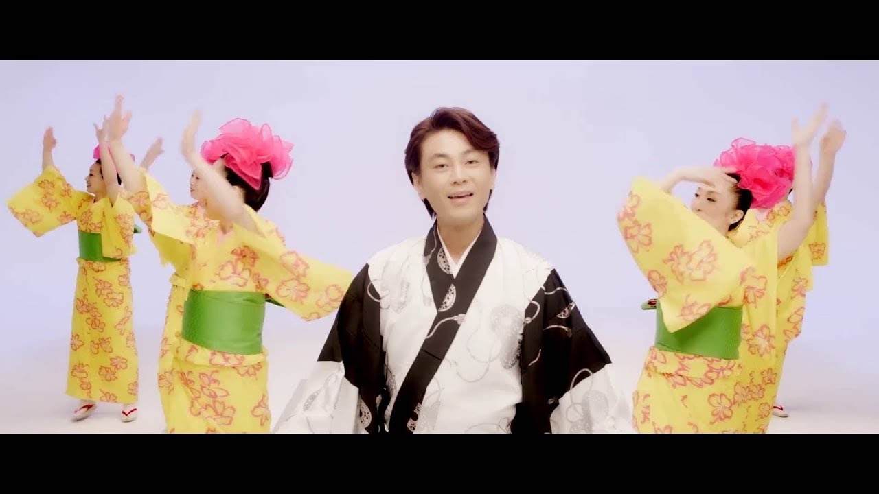 氷川きよし / 東京音頭【公式】