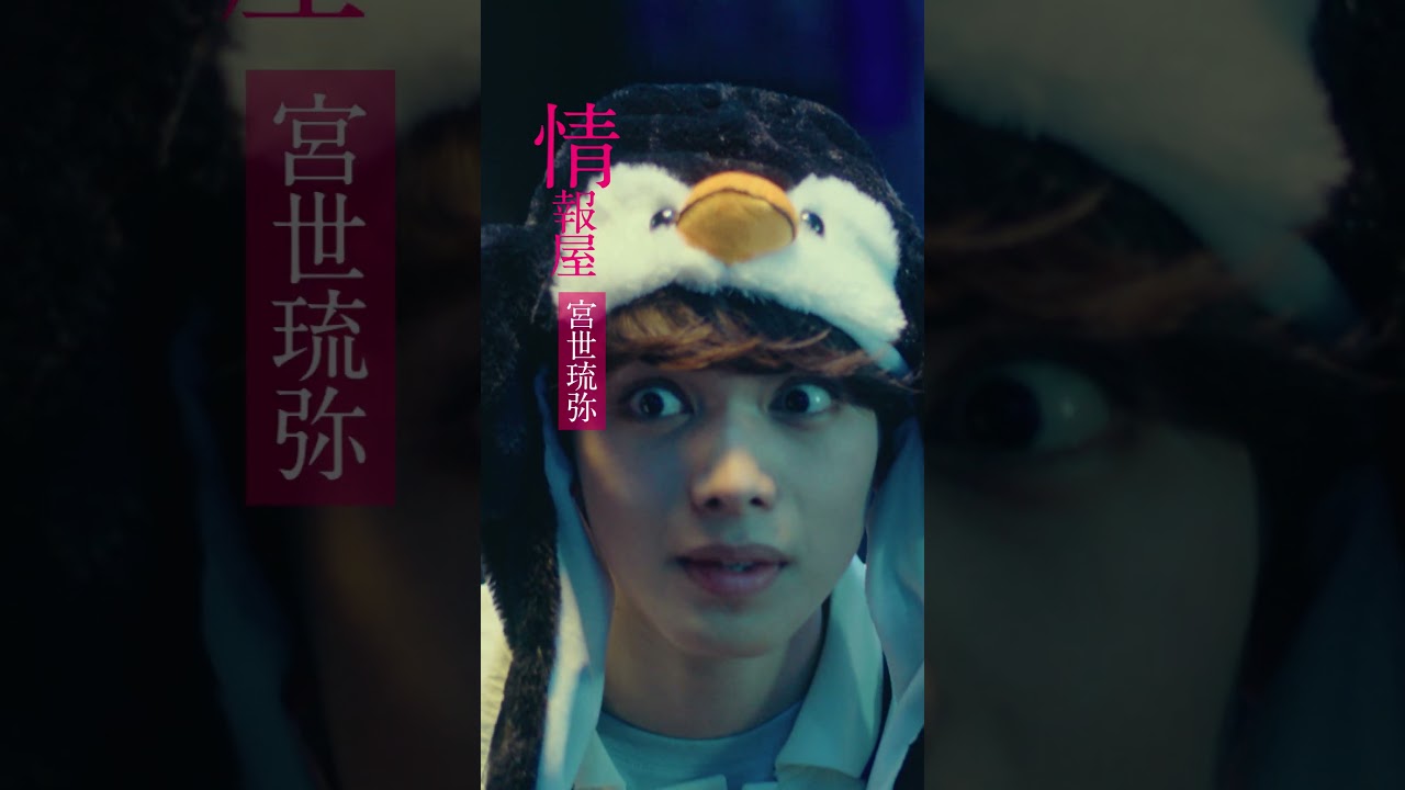 『映画 マイホームヒーロー』15秒CM（クセ強キャラ編） 2024年3月8日（金）公開