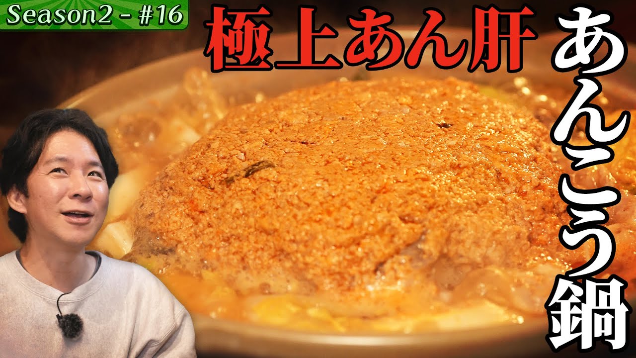 もんじゃ以外のグルメ探し！期間限定のプレミア鍋&あの芸人と奇跡遭遇！【東京都・月島駅】＃２８