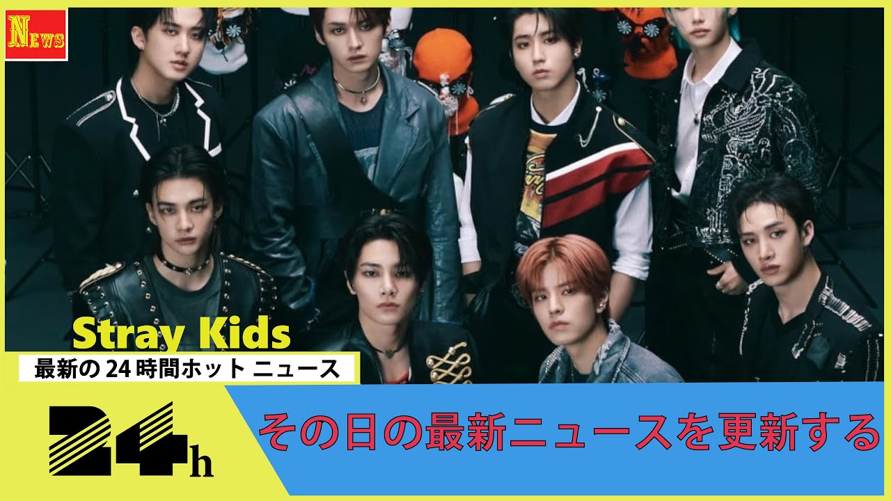 Stray Kids、赤楚衛二主演『Re：リベンジ』で日本のドラマ主題歌初担当　ティザー映像公開
