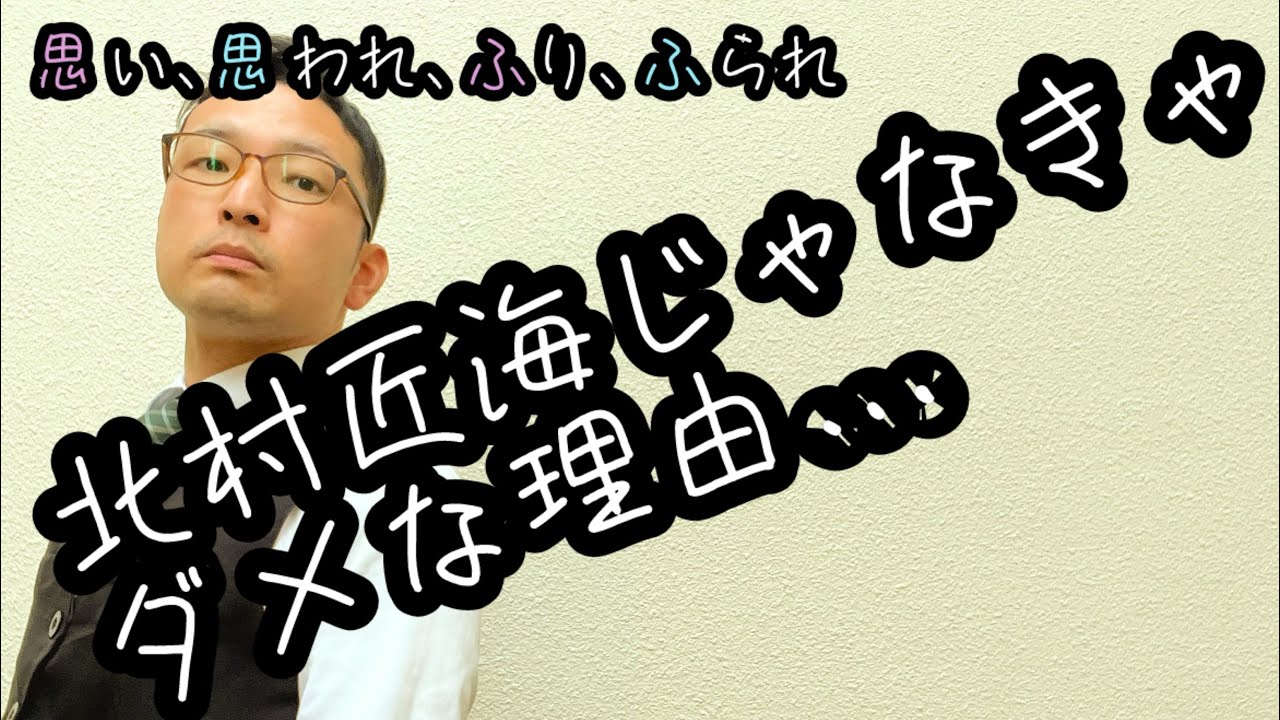 コント、北村匠海 主演の恋愛映画の胸キュンシーンをジータが演じると…大笑劇、ジータ驚愕の二枚目！