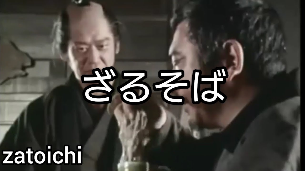うまそう“ざるそば”