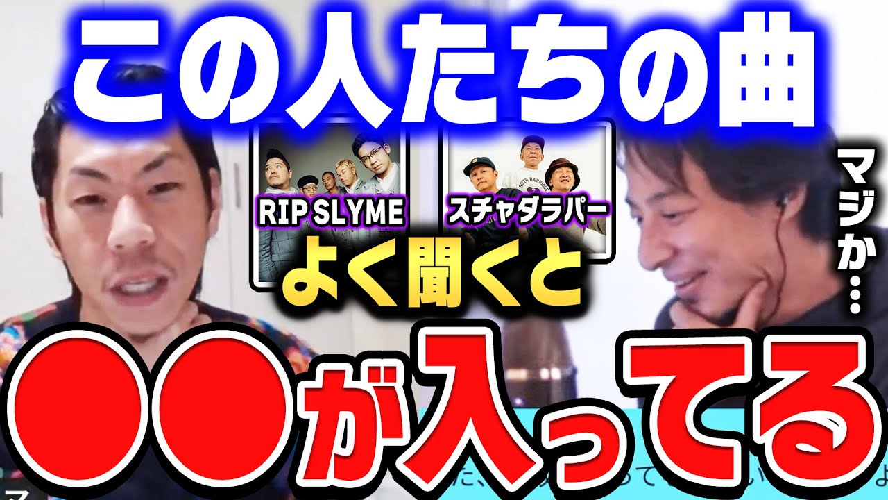 【ひろゆき×呂布カルマ】あの有名なラッパーの曲も、実はヤバいこと言ってますよ。僕はラッパーになってから知りました…【ひろゆき切り抜き/質問ゼメナール/論破/呂布カルマ/ラップ】