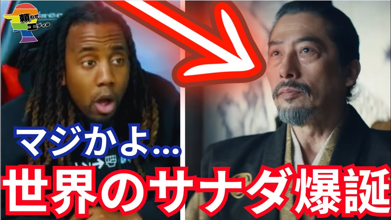 『日本の俳優、優秀すぎる...』Shogun将軍の真田広之、ある事実がバレて欧米が騒然