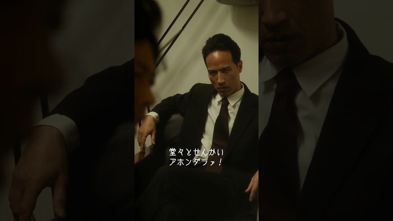 デリバリービヨンド #shorts #名作オマージュ #オマージュ #アウトレイジ #リスペクトを込めて #映画 #短編映画 #ショートドラマ #ショートフィルム #こねこフィルム