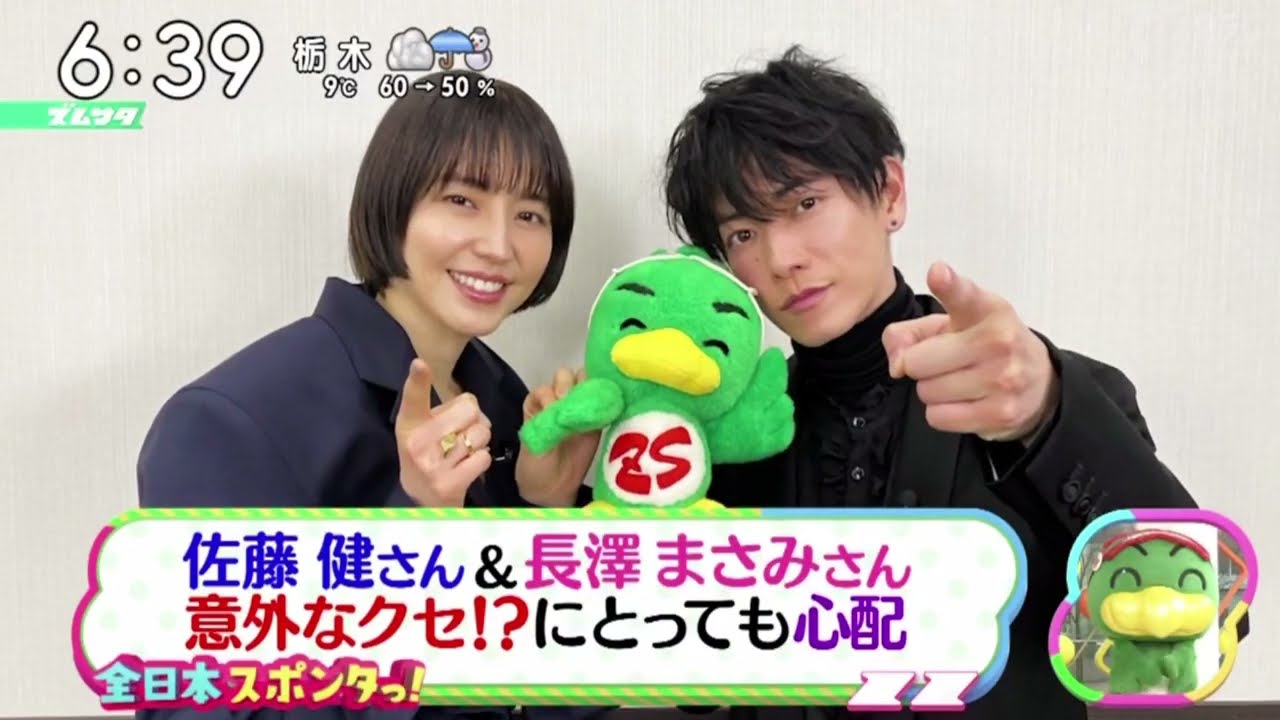 佐藤健さん＆長澤まさみさん・意外なクセ！？にとっても心配『ズームイン!!サタデー』2024年3月23日【HD】
