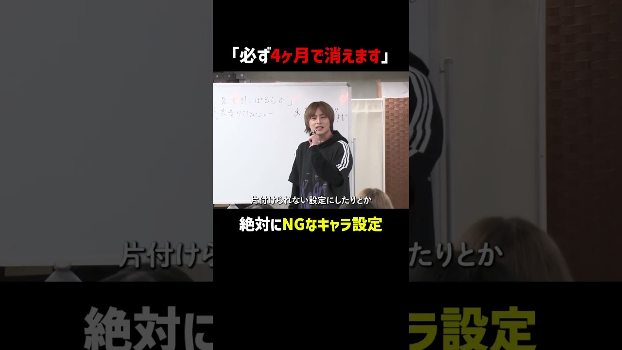 亜嵐断言❗️４ヶ月で消える絶対にしてはいけないキャラ設定とは😳⁉️