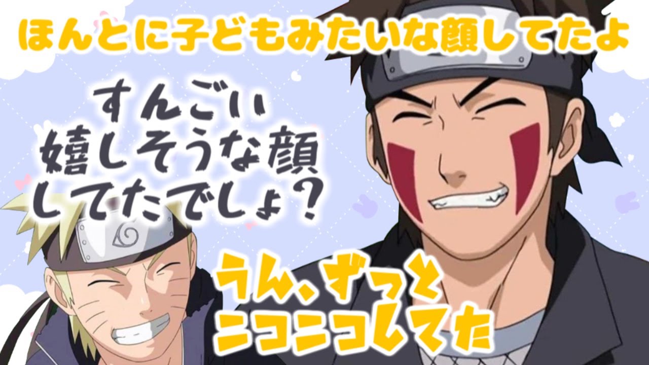 【NARUTO文字起こし】子どもっぽくなるって本当？【鳥海浩輔】