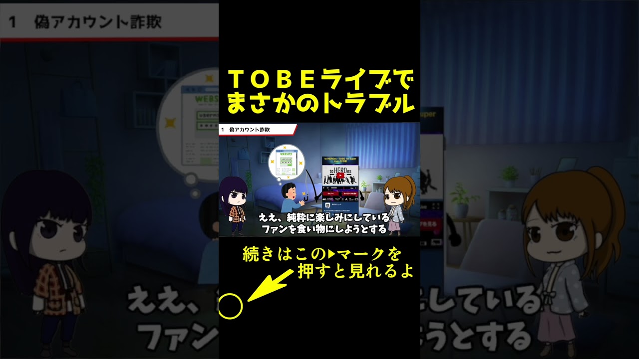 ドーム公演のトラブル #Number_i #平野紫耀　#神宮寺勇太　#岸優太