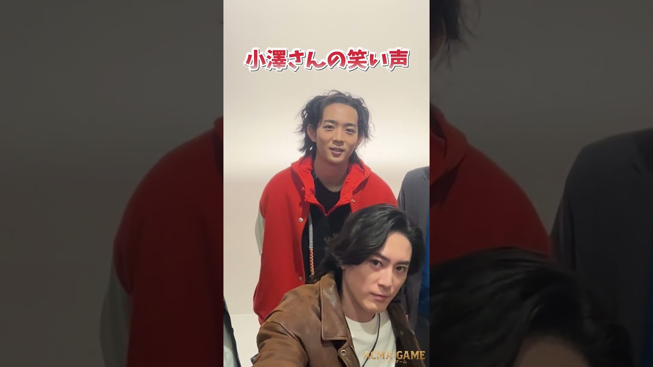 #アクマゲーム の見どころ聞いてみた💬 #うっかり間宮さん#間宮祥太朗 #田中樹 #古川琴音 #竜星涼 #小澤征悦#shorts