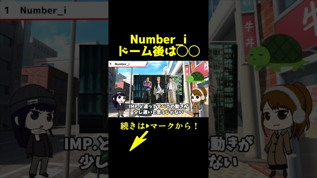 Number i の本格始動の時期　#Number_i #平野紫耀　#神宮寺勇太　#岸優太