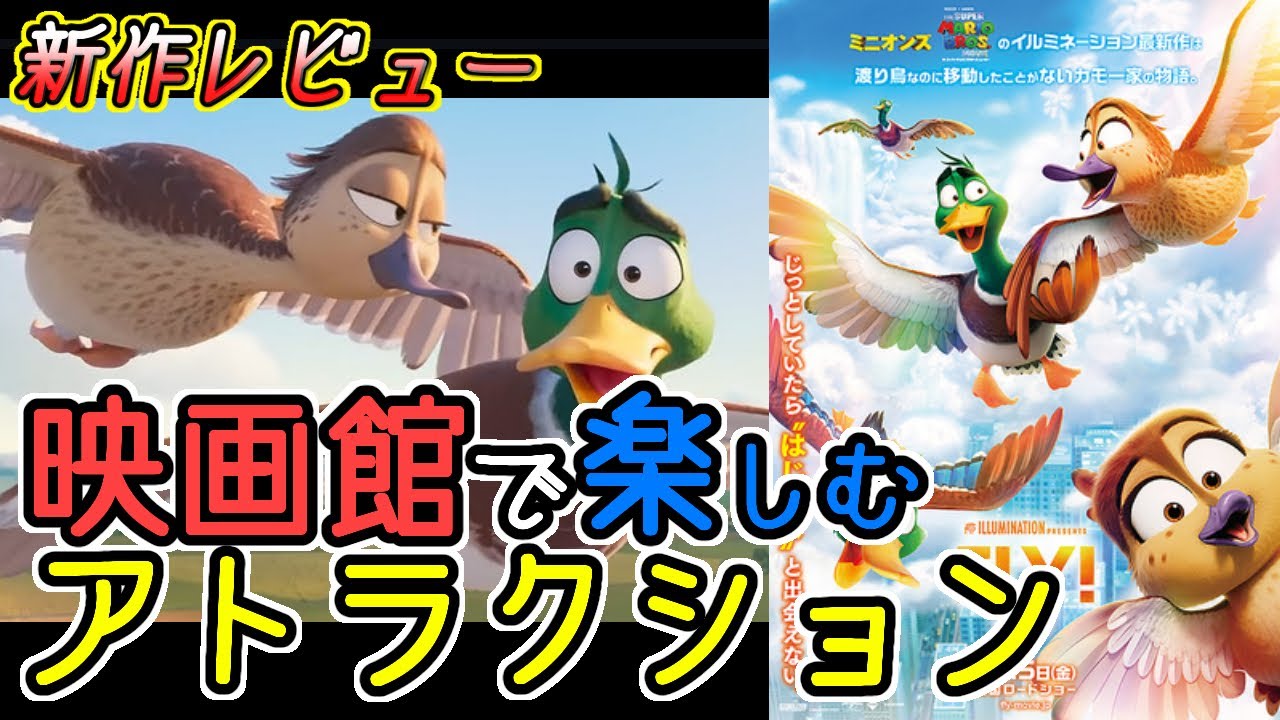 「FLY!」…みんな興味ないだろうから観て来ました。良かったよ！【映画レビュー 34】