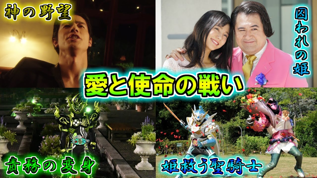 【愛の戦い】治らぬ自己犠牲…信念と責務の戦い！仮面ライダーエグゼイドをゆっくり雑談解説　Part12【ゆっくり解説】【特撮】