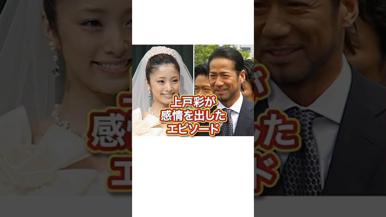 上戸彩が感情を出したエピソード #上戸彩 #hiro #斎藤工 #shorts