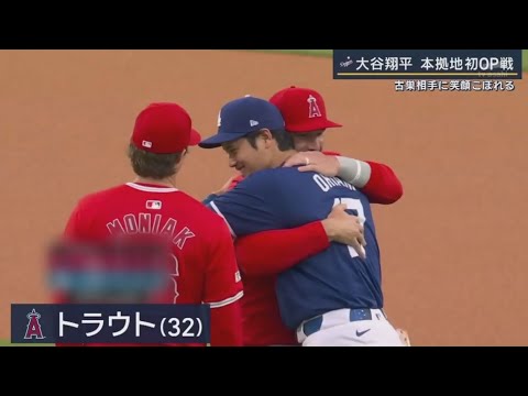 3月25日プロ野球ニュース【ＭＬＢ】⚾️ 大谷翔平本拠地初OP戦  古相手に笑顔こぼれる 『報道ステーション』
