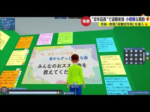 愛媛県教職員人事異動　退職者減で小規模異動【愛媛】 (24/03/25 19:45)
