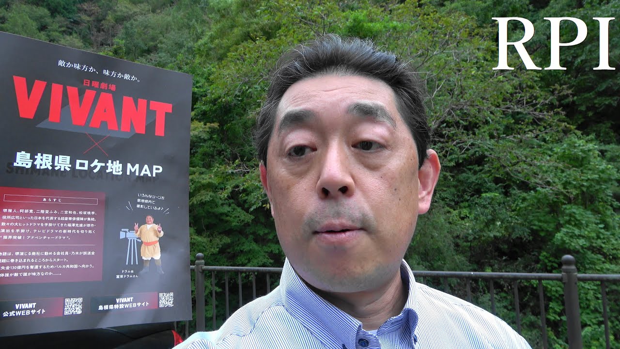 ＝RPI＝日曜劇場TBSドラマ【VIVANT】世界トレンド１位  堺雅人主演 櫻井家住宅＆庭園のロケ地を巡ってみた！島根県奥出雲/日本遺産sakurai housing in  japan【４K】