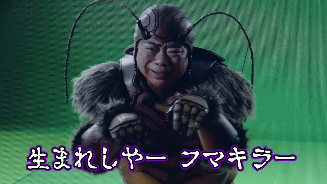 出川哲朗出演／フマキラー「ゴキファイタープロ」新CM「うらめしゴースト」篇 メイキング