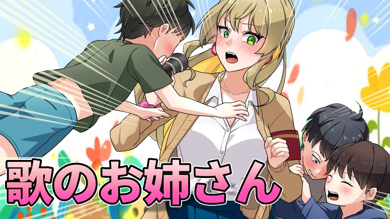 【アニメ】エロガキが集まる歌番組にギャルJKが出演したらどうなるのか！【漫画動画】【ギャルすぎ！】