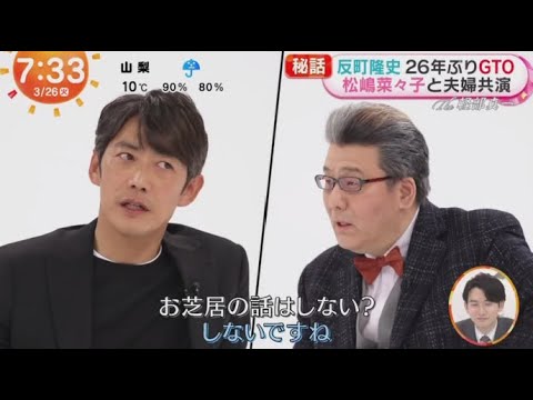 松嶋菜々子・２６年ぶりのＧＴＯ。ＧＴＯリバイバルに松嶋菜々子が出演することが発表された。松嶋菜々子、反町隆史のコメント。 | 2024年3月26日