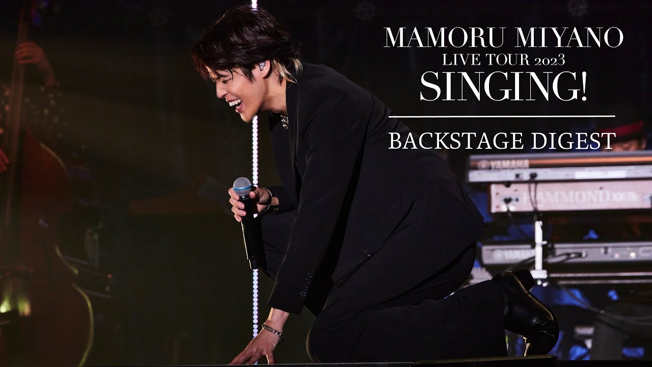 宮野真守「SINGNG!」メイキングダイジェスト／LIVE Blu-ray & DVD