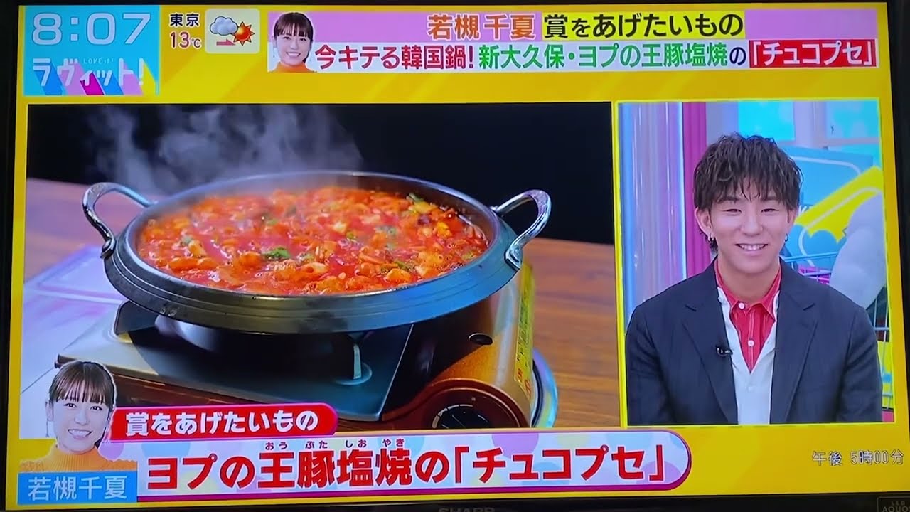 📺ヨプの王豚塩焼のチュコプセが番組に登場📺｜#ヨプの王豚塩焼 #韓国料理 #tbs