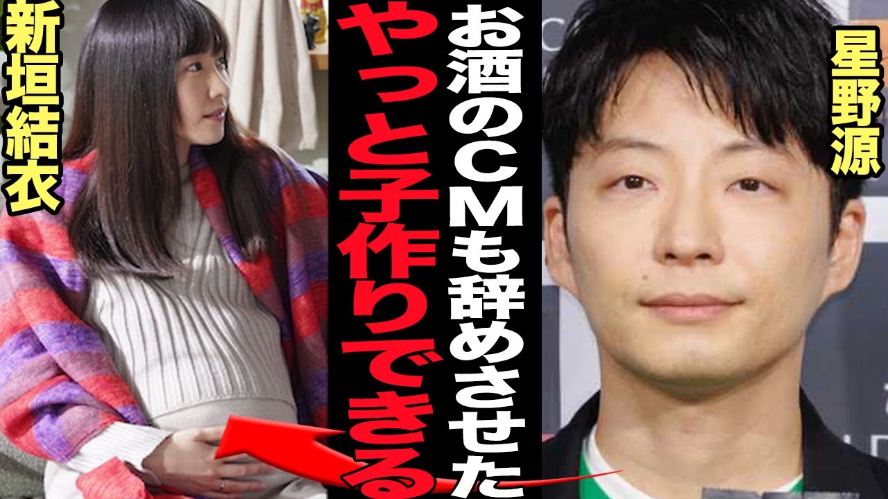 新垣結衣が妊娠発覚で衝撃！星野源と結婚し、子供を作らない宣言をしていた二人に変化！ビールのCM降板と妊活の全貌、出産時期に驚きを隠せない【芸能】