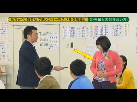 『めちゃ2イケてるッ!』⭐⭐⭐ 「先輩との付き合い方」