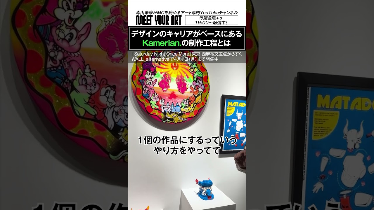 Kamerian.さんに普段の制作工程についてインタビュー！