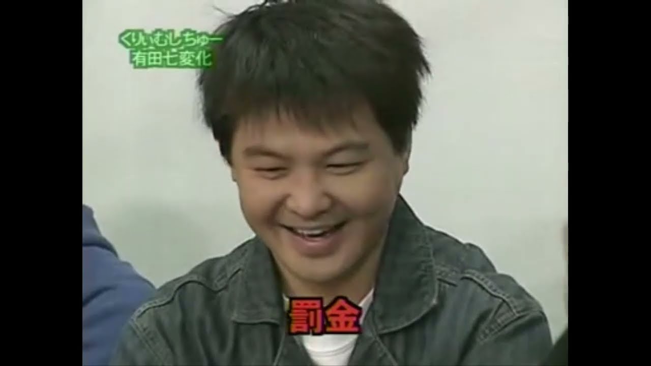 【ガキの使い】「松本人志 x 浜田雅功」くりぃむしちゅー有田の七変化大集合!!