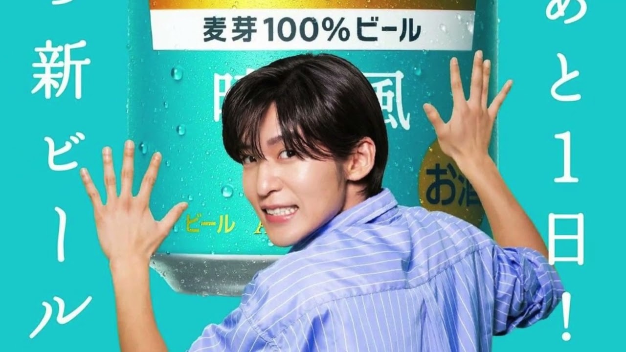 Snow Man目黒蓮、会見で飲みっぷり披露「本当に聞いてください」