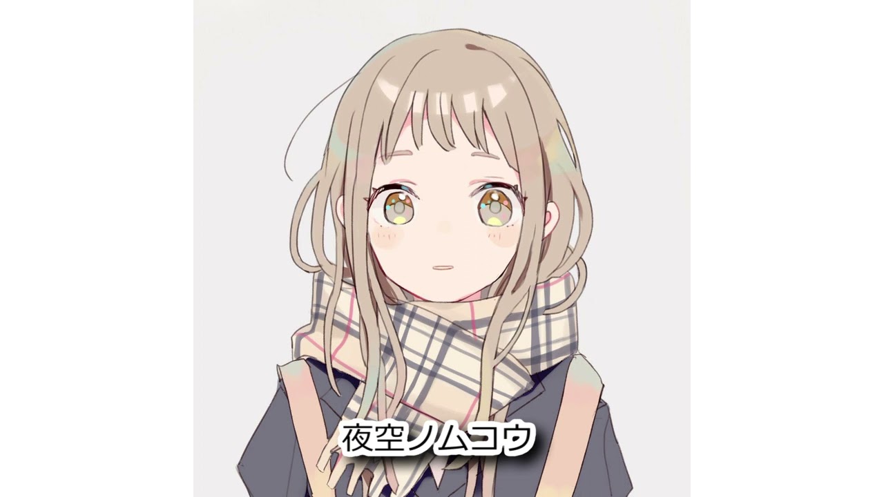 竹下アツシ 夜空ノムコウ SKAバージョン [Plugless 441hz]