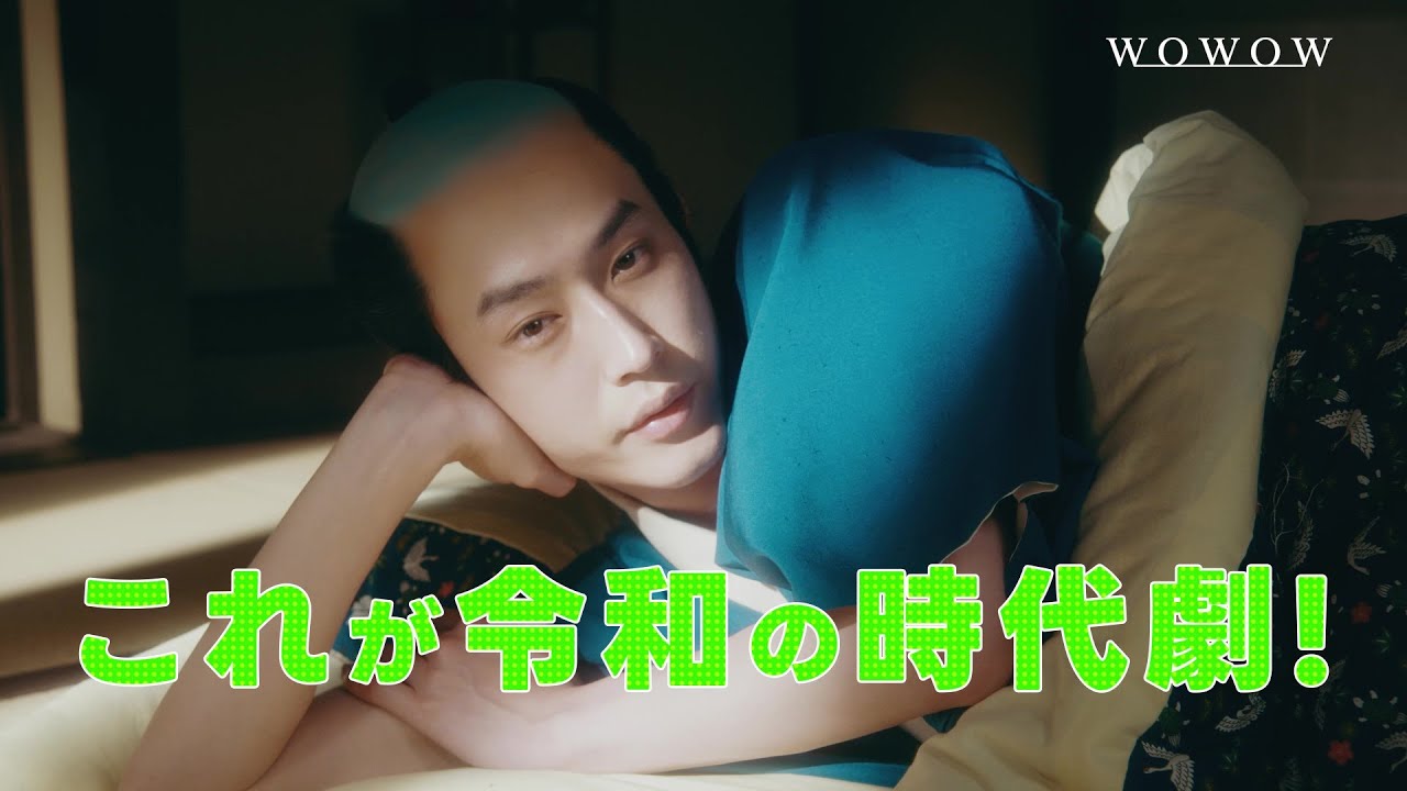 連続ドラマW-30  「磯部磯兵衛物語 ～浮世はつらいよ～ 」特報映像【WOWOW】