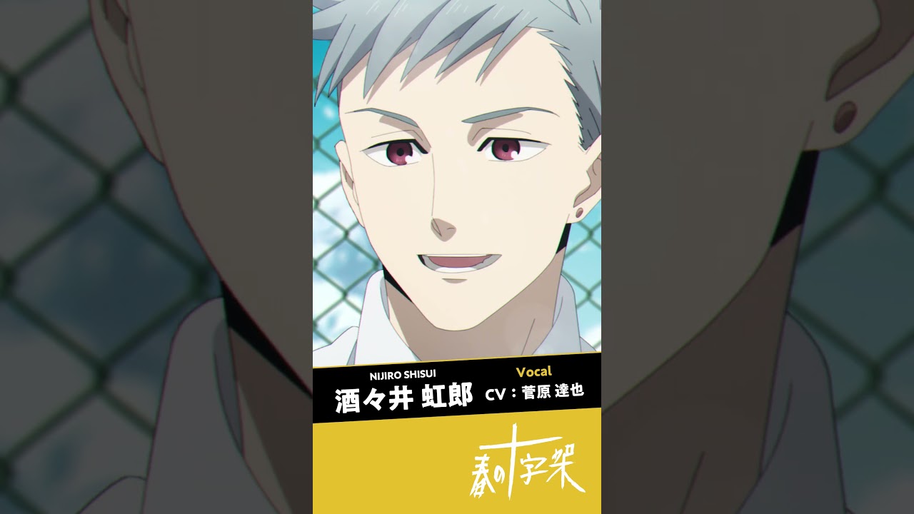 春の十字架「酒々井虹郎」 CV.菅原達也 / 7/2(日)公開ライブアニメ『ラプソディ』キャラクター紹介PV　#ラプソディ #菅原達也