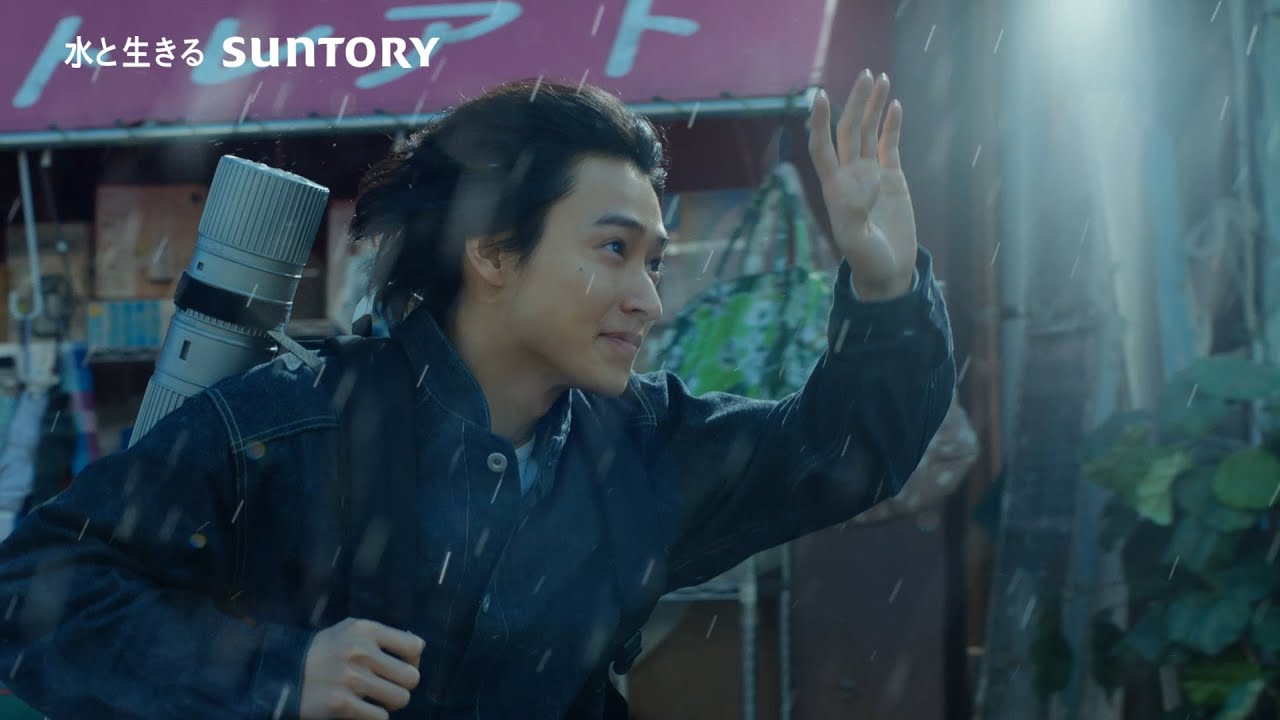 サントリー生ビール『雨上がる』篇 60秒 山﨑賢人 上白石萌音 坂口憲二 オズワルド アイナ・ジ・エンド 峰不二子 サントリー