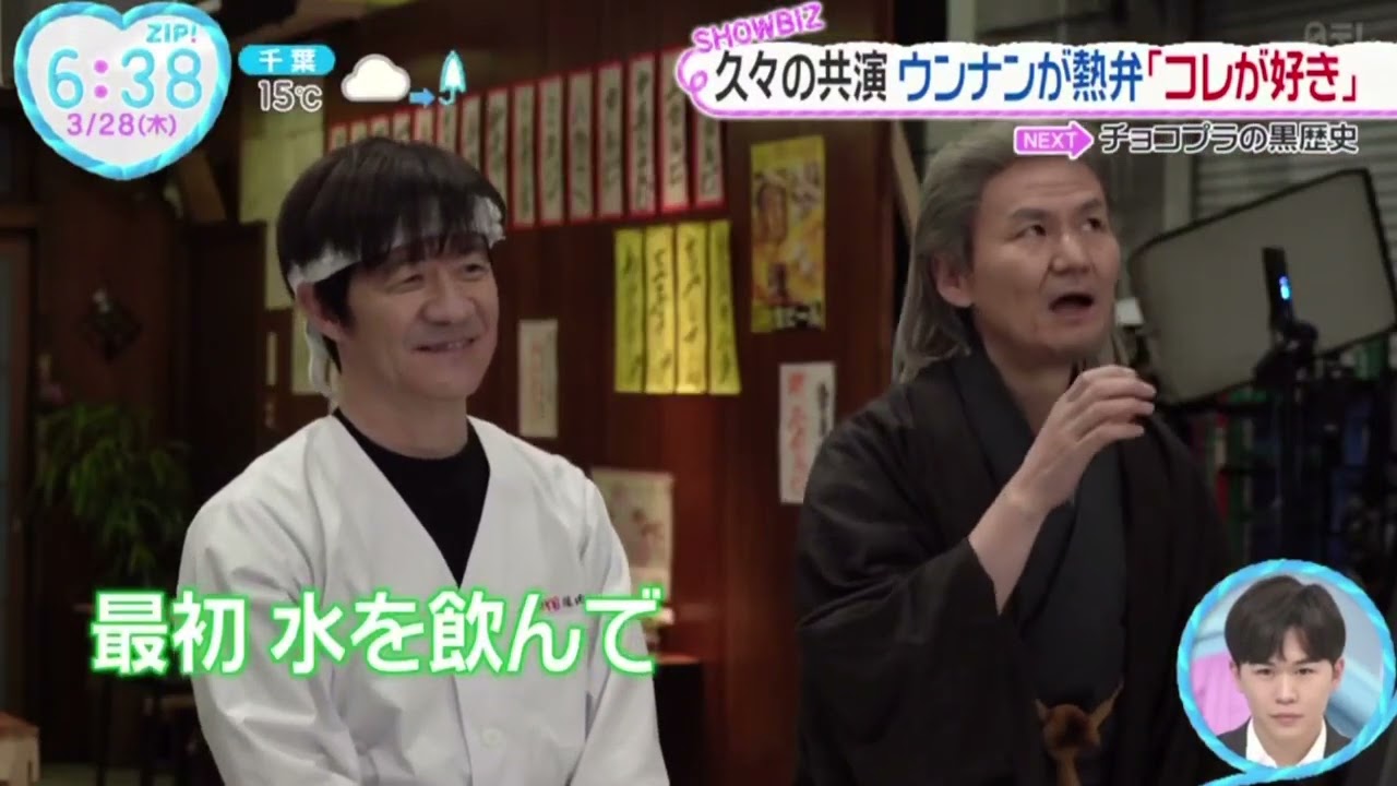 「緊張してます」ウンナン20年ぶりCM共演『ZIP!』2024年3月28日【HD】