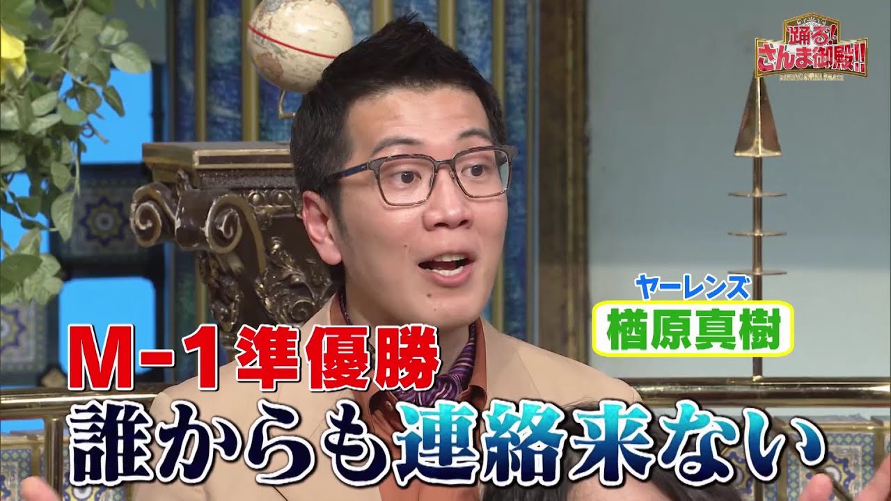 【公式】「踊る!さんま御殿!!」友達すぐ作れる人vs作れない人！切ない悩み&心の闇 大告白SP！4月2日（火）よる8時00分～！！