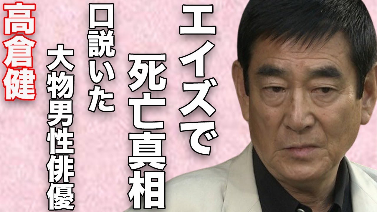 高倉健が口説いた男性俳優…“エイズで死亡”の真相に言葉を失う…「幸福の黄色いハンカチ」でも有名な俳優と菅原文太との消えることのなかった確執に驚きを隠せない…