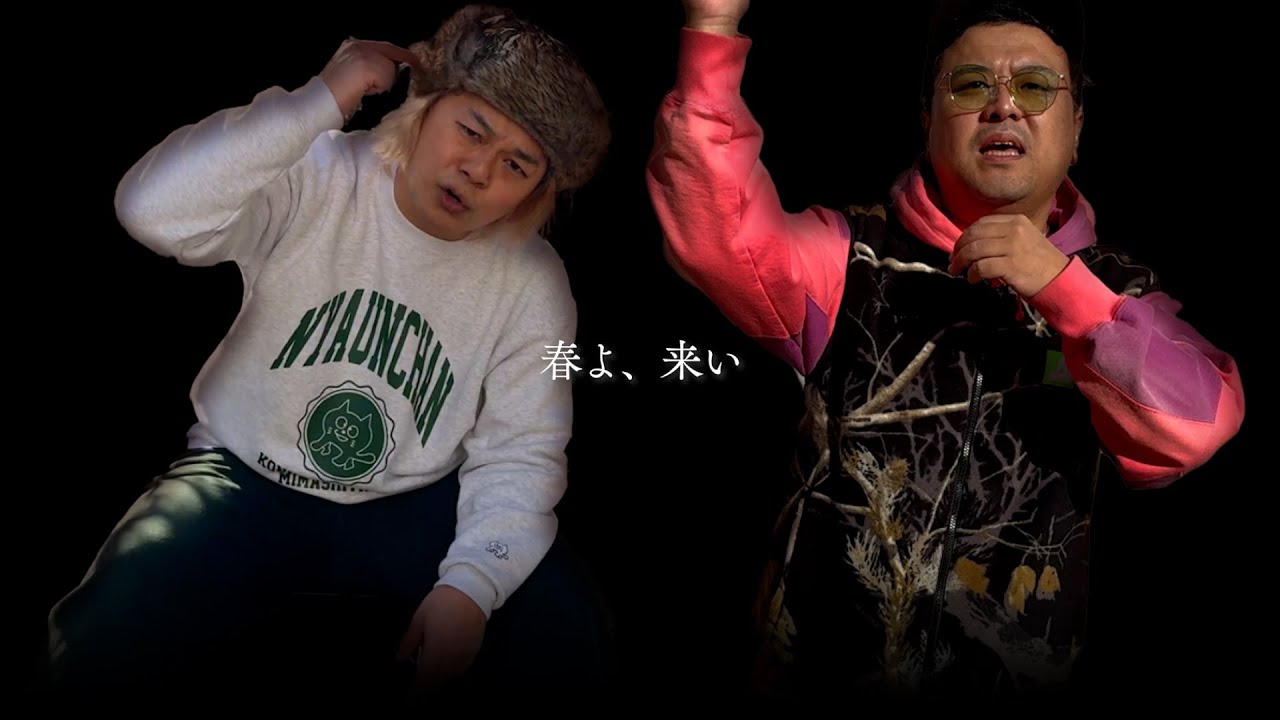 春よ、来い feat. Kota Nakayama & Kazunobu Kubota