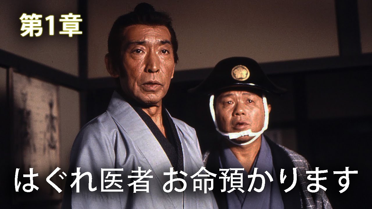 渡辺謙・・・［時代劇］仕掛人　藤枝梅安 1💝💝💝時代劇スペシャルドラマ 2024