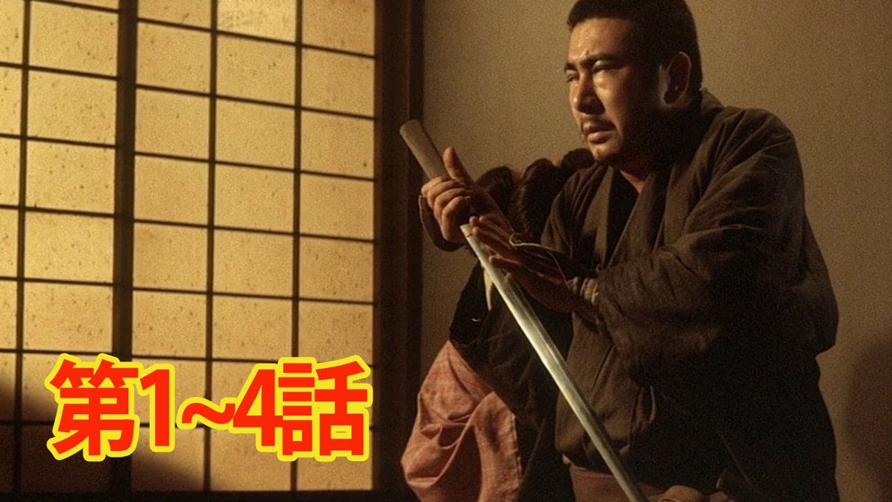 座頭市・第3部 1話から4話 【人気テレビシリーズ】・『最も完全な標準バージョン』・Zatoichi Season 3・Ep 01 to Ep 04 FULL HD
